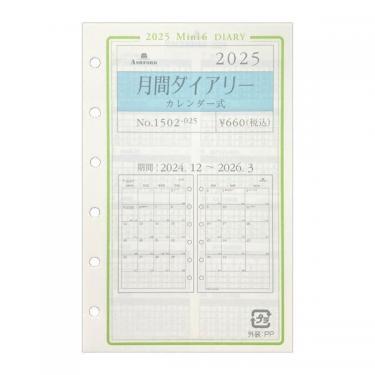 システム手帳用リフィル ミニ6サイズ 方眼メモ 100枚入り