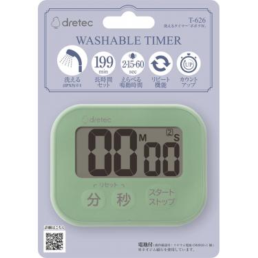 洗えるタイマー ポポラW T-626GNSP グリーン
