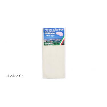 【枕カバー】バイオシェイプレディースピロー用 オフホワイト