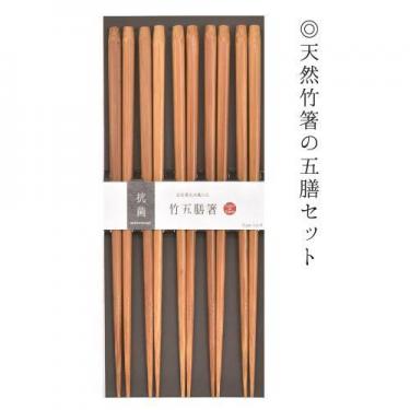 抗菌 竹五膳箸