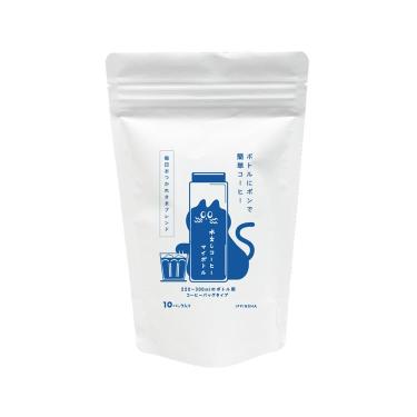 いたわりキャット水出しコーヒー 毎日おつかれさまブレンド 10パック
