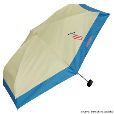 パペットスンスン×Wpc.遮光日傘 ポップコーン