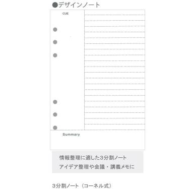 プランニングノート A5 マイプランナー デザインノート