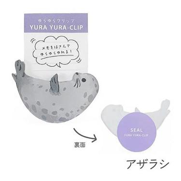 ゆらゆらクリップ アザラシ