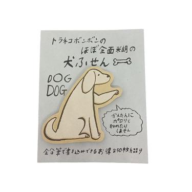 ほぼ全面糊ふせん 50枚綴り 犬A