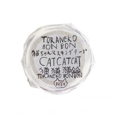 猫ちゃんマスキングテープ A