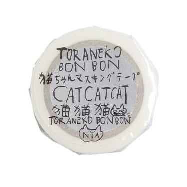 猫ちゃんマスキングテープ B