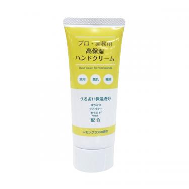 高保湿ハンドクリーム レモングラスの香り 60g【数量限定】
