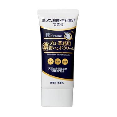 プロ・業務用 濃密ハンドクリーム 40g
