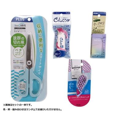 プラス 定番セット