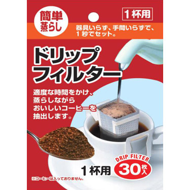 珈琲パチット 30枚