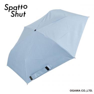 折りたたみ傘 晴雨兼用 SpattoShut 形状記憶傘 55cm シャツブルー