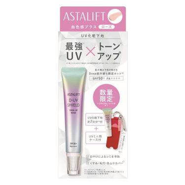 D-UVシールドトーンアップ ローズ キット【数量限定】