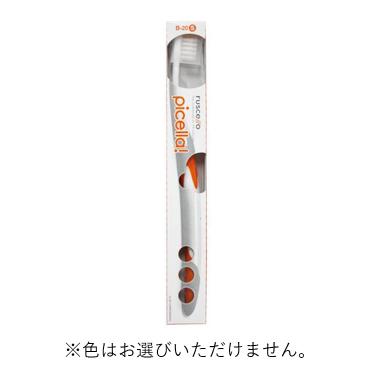 ハブラシ B-20 S ピセラ 1本