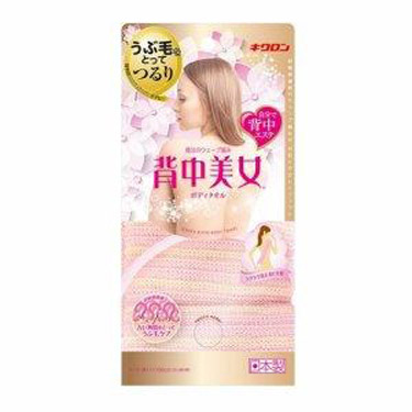 背中美女　ボディタオル