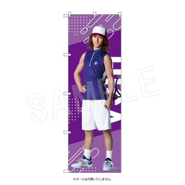 ビッグのぼり 甲斐裕次郎