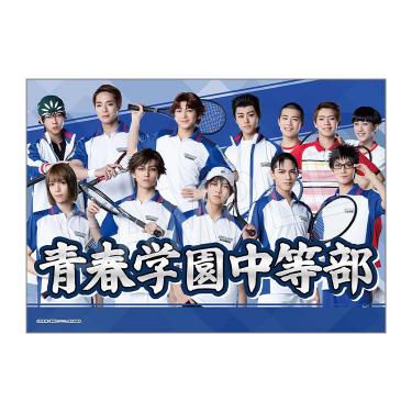垂れ幕 学校集合ver. 青春学園中等部