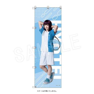 ビッグのぼり 向日岳人