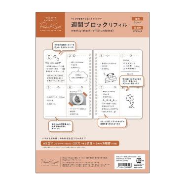 あたぼうステーショナリー システム手帳 消耗品 リフィール