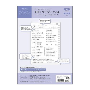 パネライ 希少 リフィル A5 パピノット 5mm方眼罫 ホワイト×サーモンピンク 健康・医学