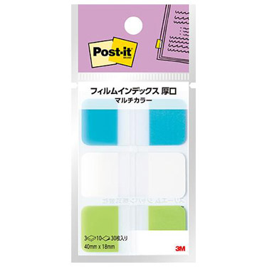 インデックス付箋 | 付箋(ふせん)・ポストイット