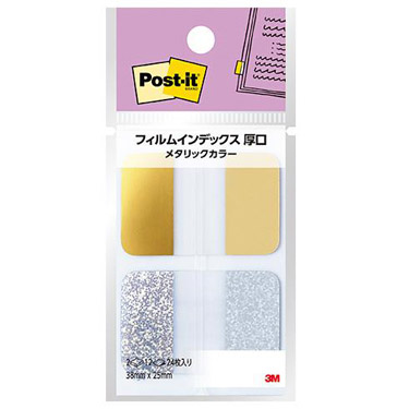 ポストイット フィルムインデックス メタリックカラー1 2色