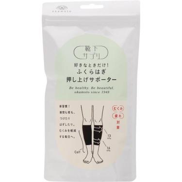 ふくらはぎ押し上げ サポーター ブラック Lサイズ