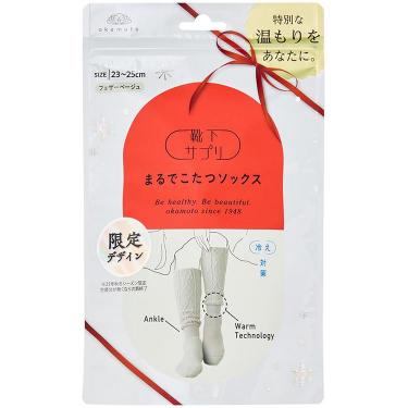 まるでこたつ ソックス ケーブル柄 フェザーベージュ 23～25cm【数量限定】