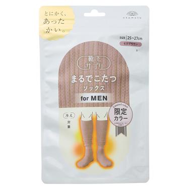 靴下サプリ まるでこたつソックス メンズ モカブラウン