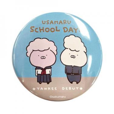 缶バッジ うさまるスクールデイズ ヤンキー