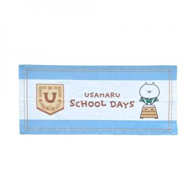 ロングタオル うさまるスクールデイズ とびばこ