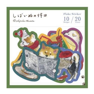 フレークシール 村田夏佳 しばいぬの休日 ヴィヴィッド【ロフト限定】