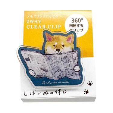 2WAYクリアクリップ 村田夏佳 しばいぬの休日 新聞【ロフト限定】