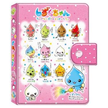 マイシールバインダー しずくちゃん 全員集合