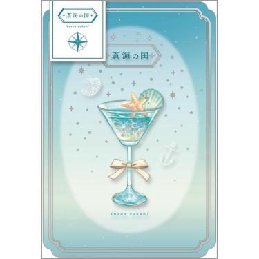 クリアカード 空想図鑑 蒼海の国【ロフト限定】
