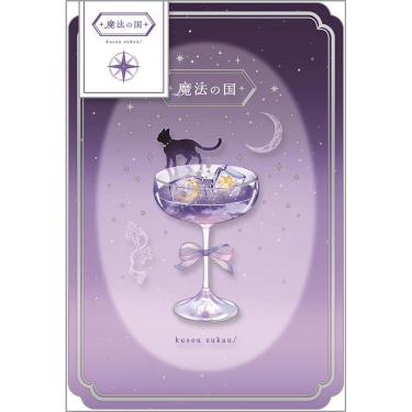 クリアカード 空想図鑑 魔法の国【ロフト限定】