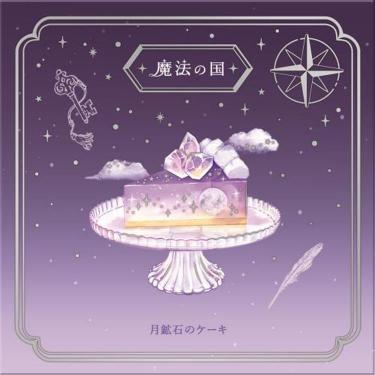スクエアメモ 空想図鑑 魔法の国【ロフト限定】