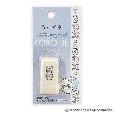 コローリー 転がるスタンプ ちいかわのなかまたち