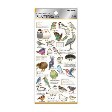 大人の図鑑シール 鳥