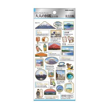 大人の図鑑シール 富士山