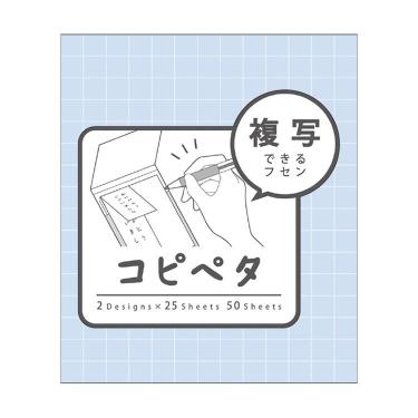 コピペタ付箋 ブルー・グリッド