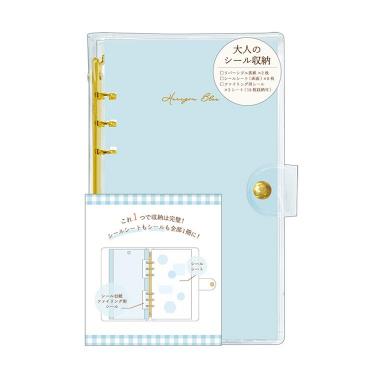 大人のシール収納 ホライゾンブルー