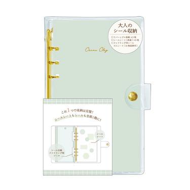 大人のシール収納 チャイナクレイ