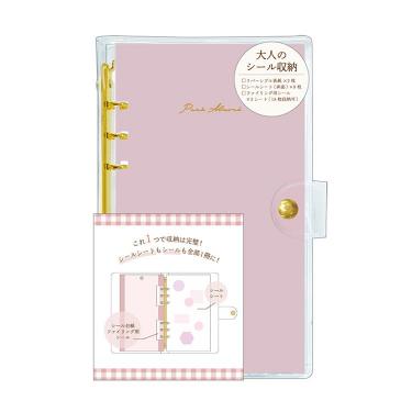 大人のシール収納 ピンクアーモンド