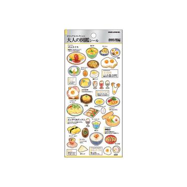 大人の図鑑シール 卵料理