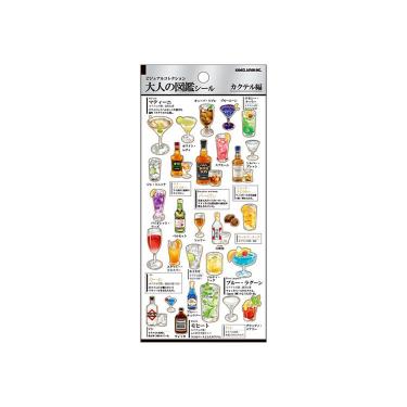 大人の図鑑シール カクテル