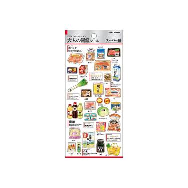 大人の図鑑シール スーパー