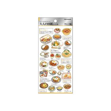 大人の図鑑シール カレー
