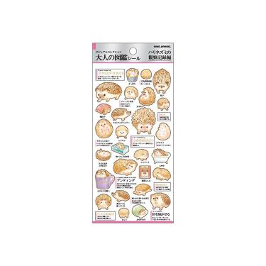 大人の図鑑シール ハリネズミの観察記録