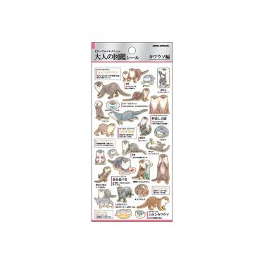 大人の図鑑シール カワウソ